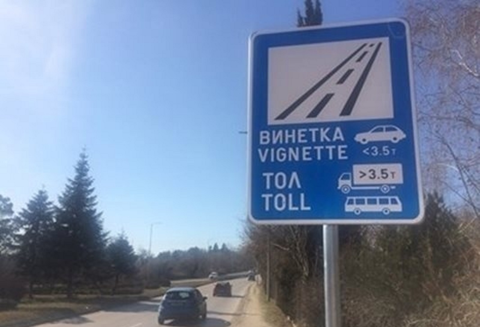 Последни новини