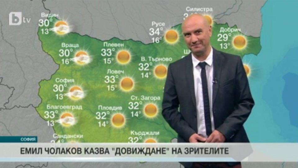 Последни новини