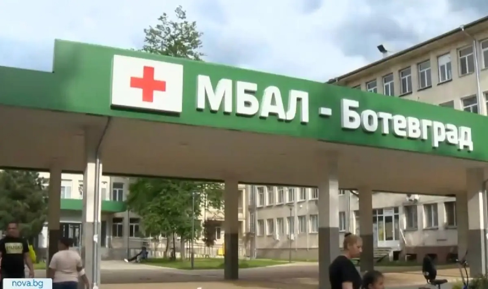 Последни новини