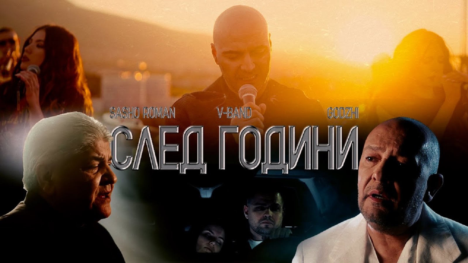Последни новини