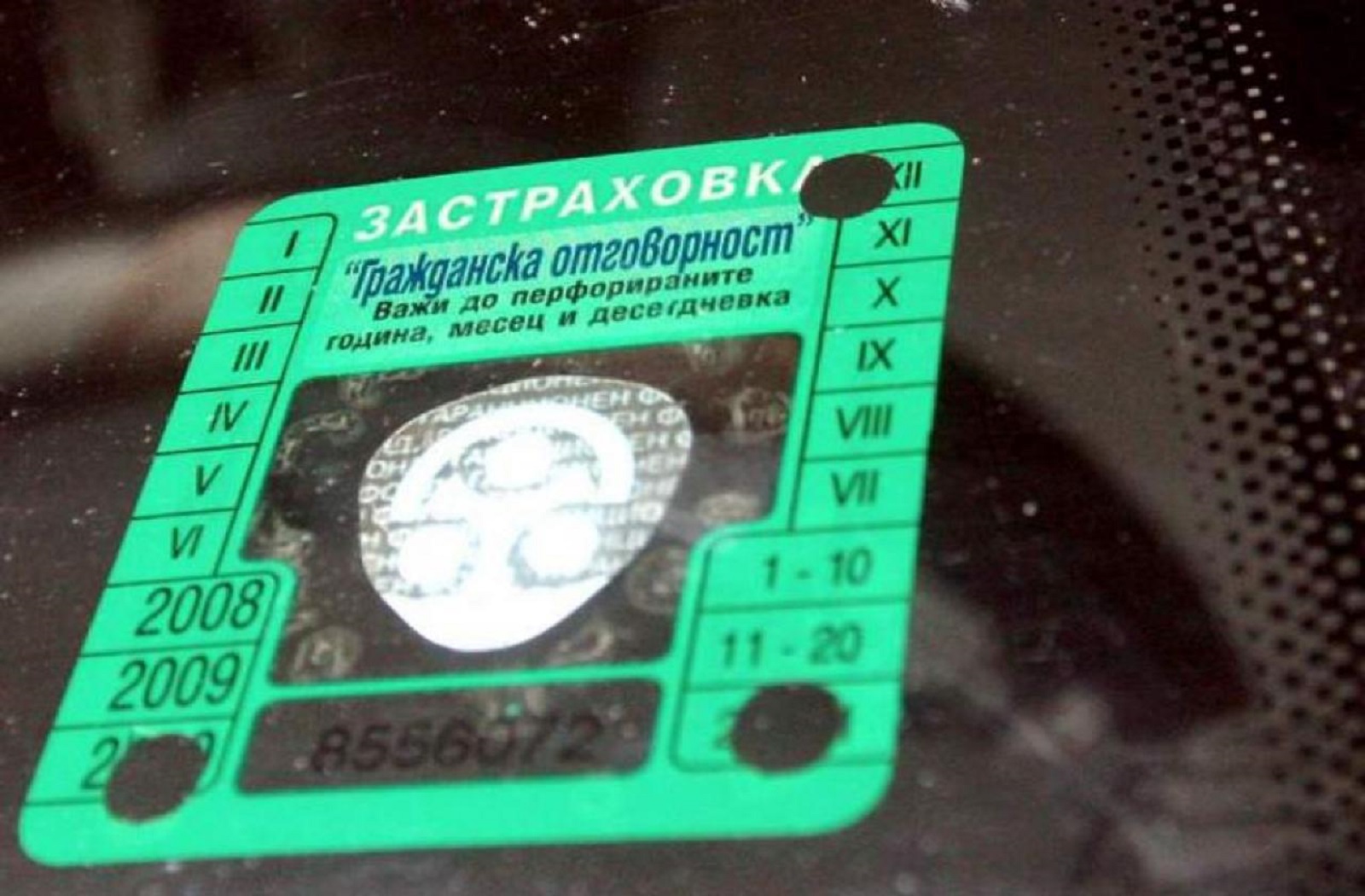 Последни новини