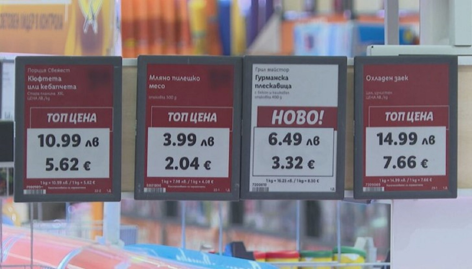 Последни новини