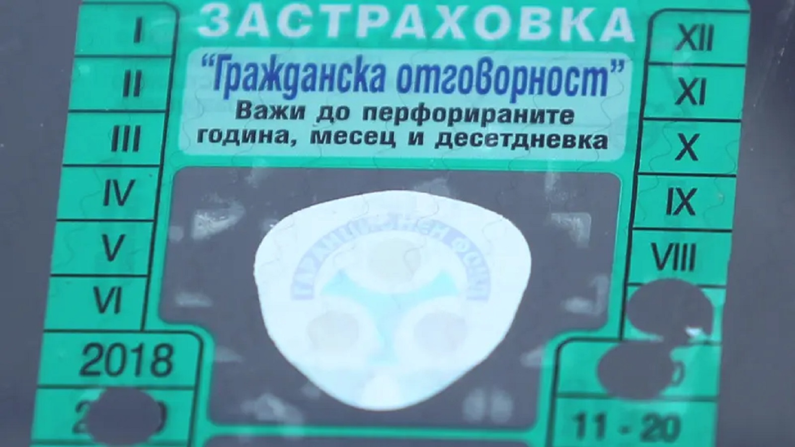 Последни новини