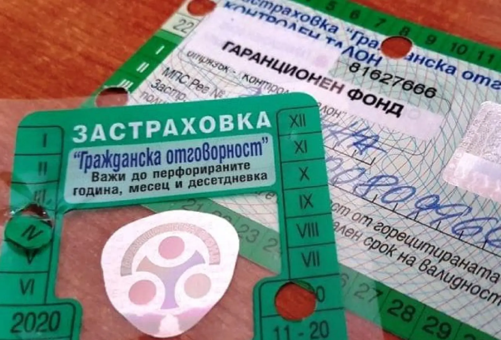 Последни новини