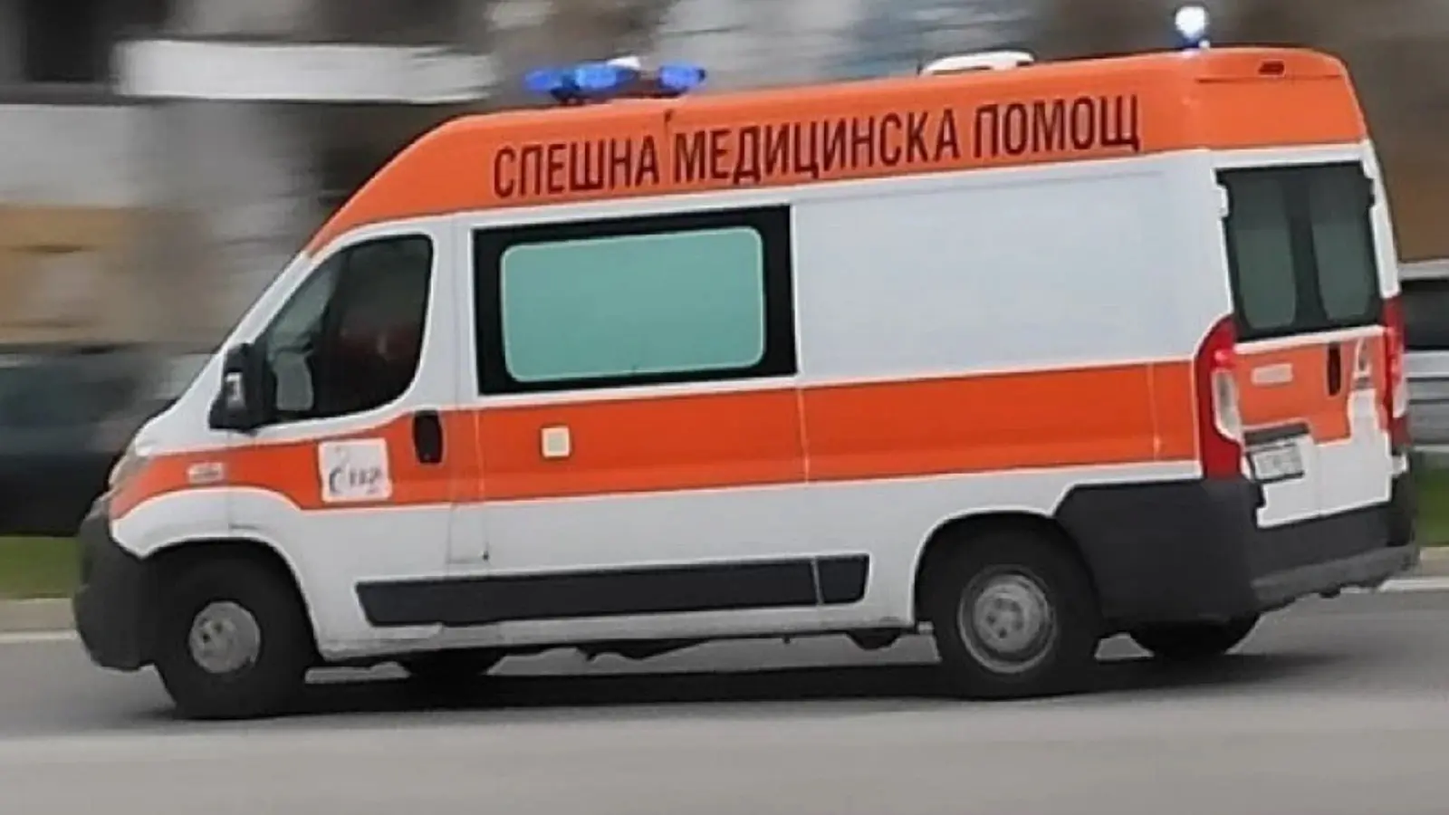Последни новини
