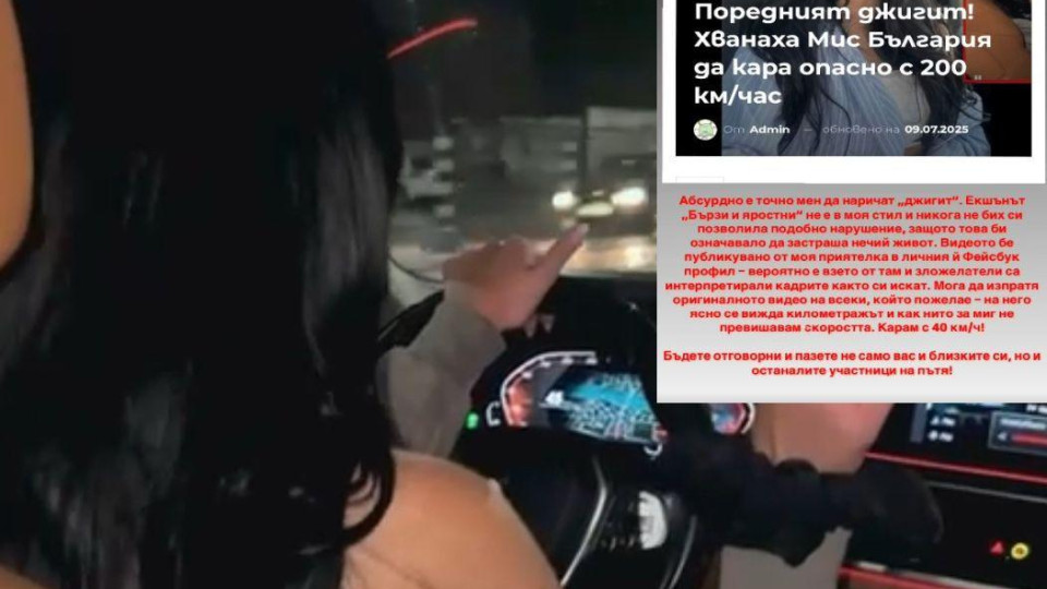 Последни новини