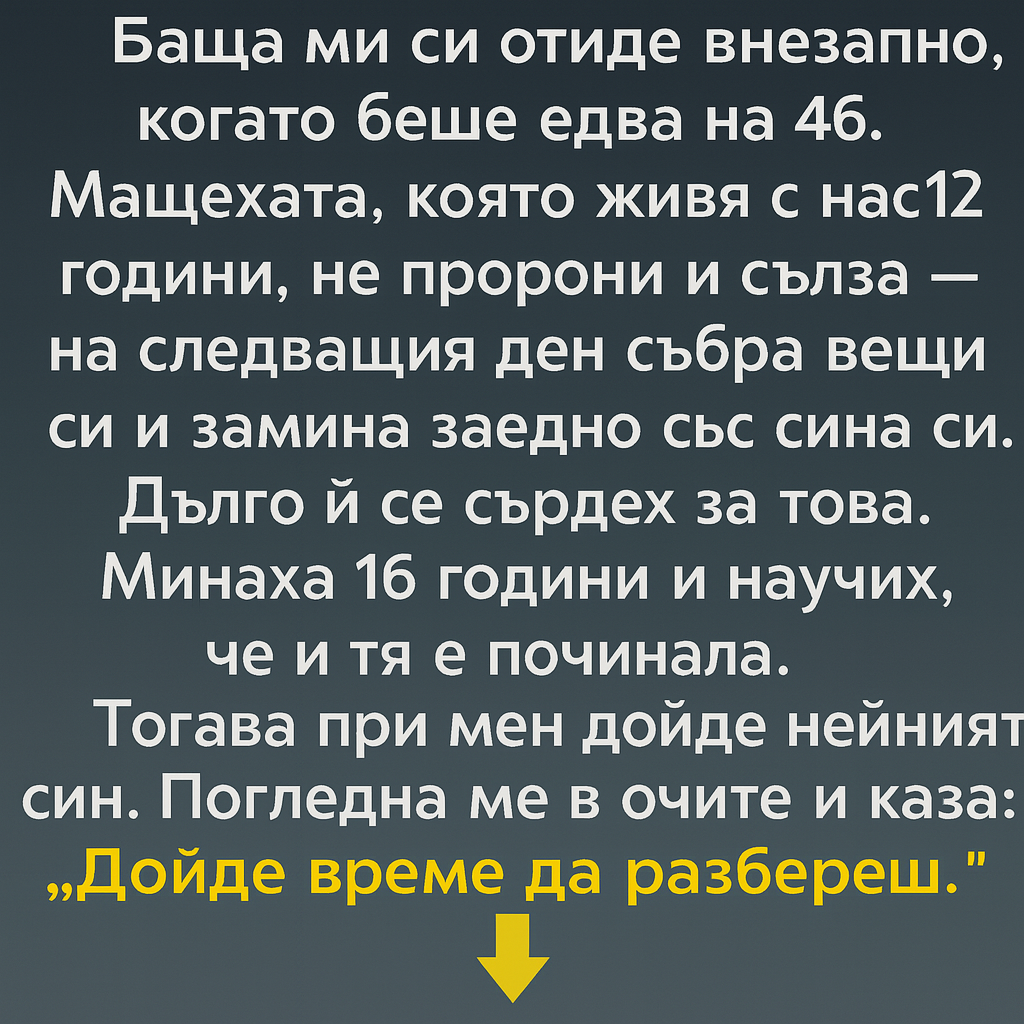 Последни новини