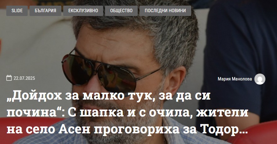 Последни новини Последни новини