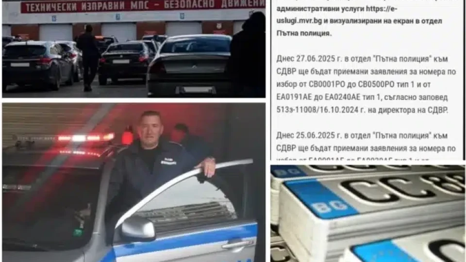 Последни новини