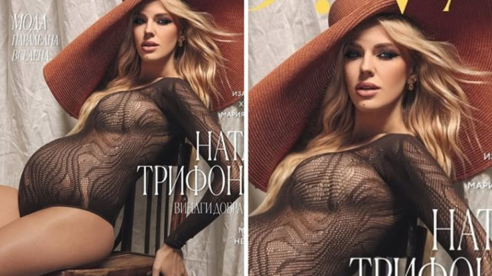 Последни новини