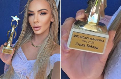 Последни новини