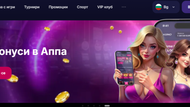 Последни новини