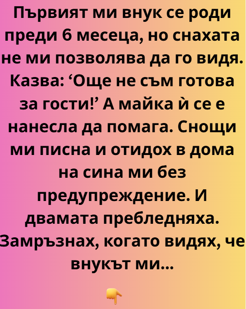 Последни новини