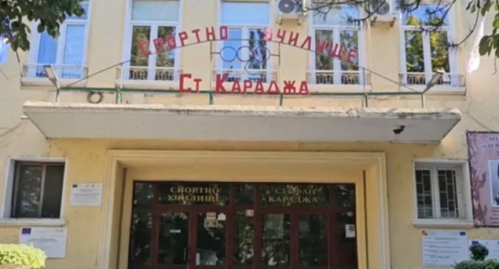 Последни новини