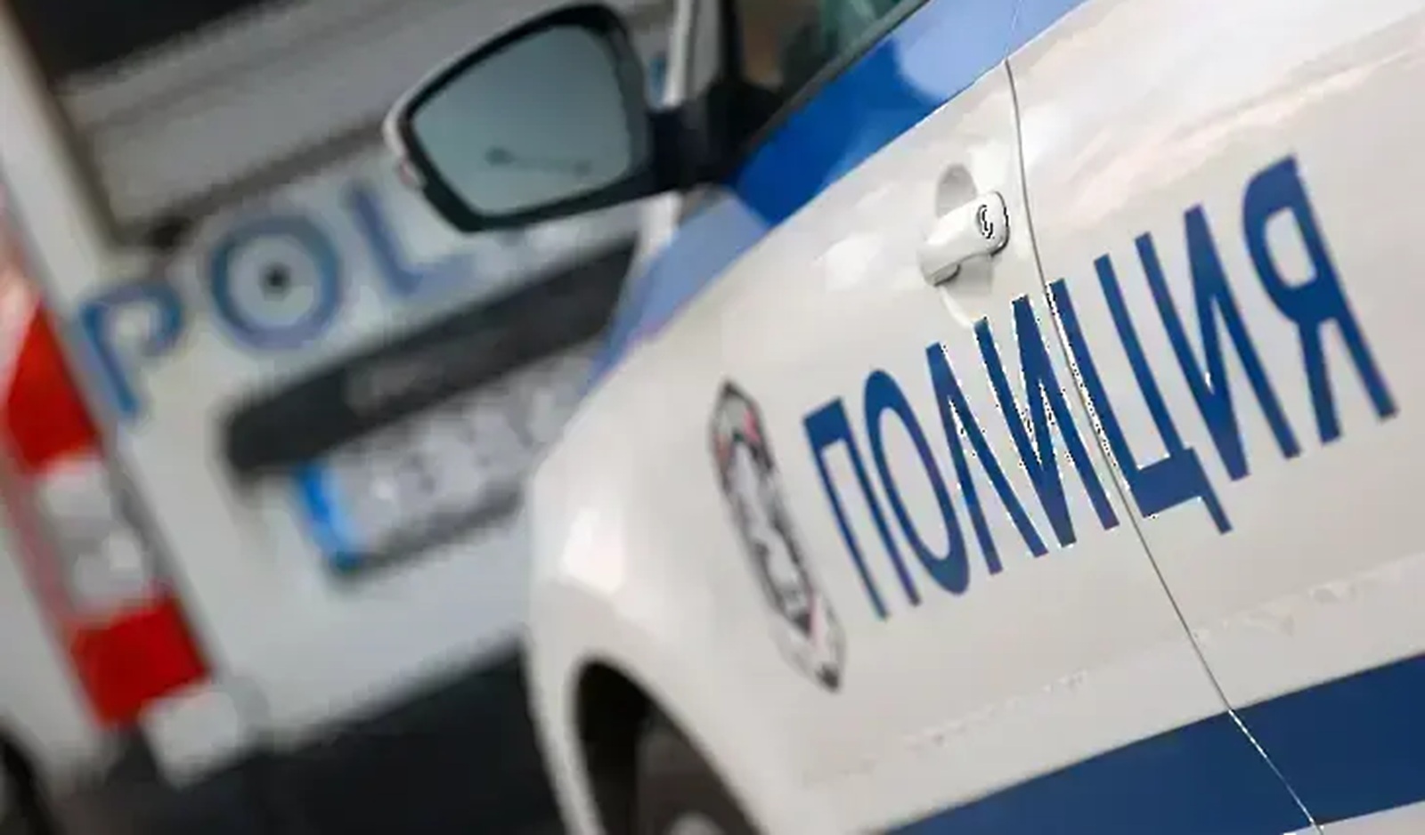 Последни новини