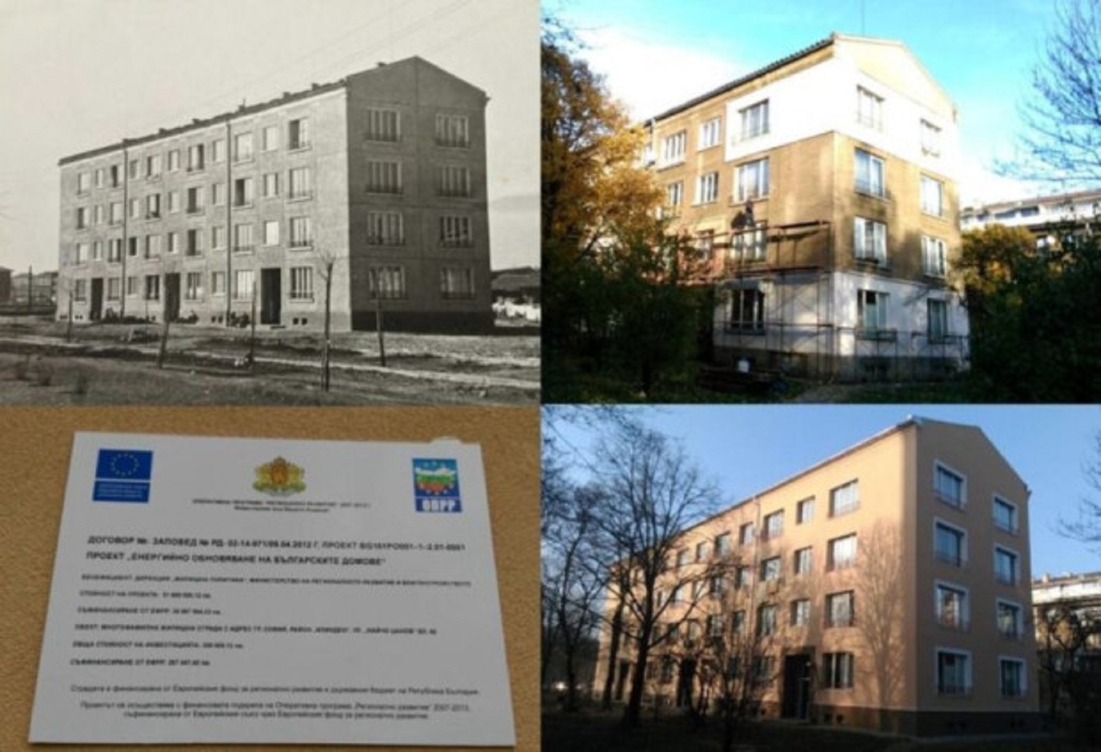Последни новини