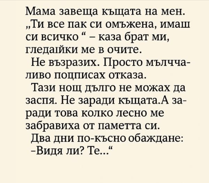 Последни новини