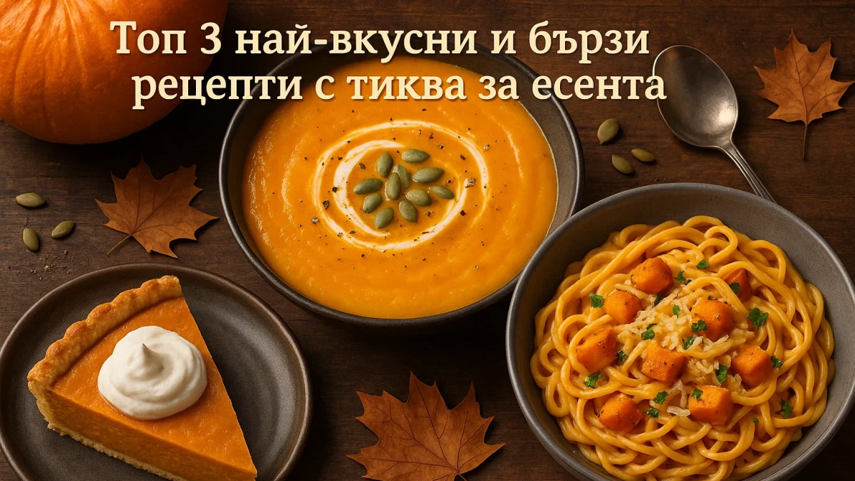 Последни новини