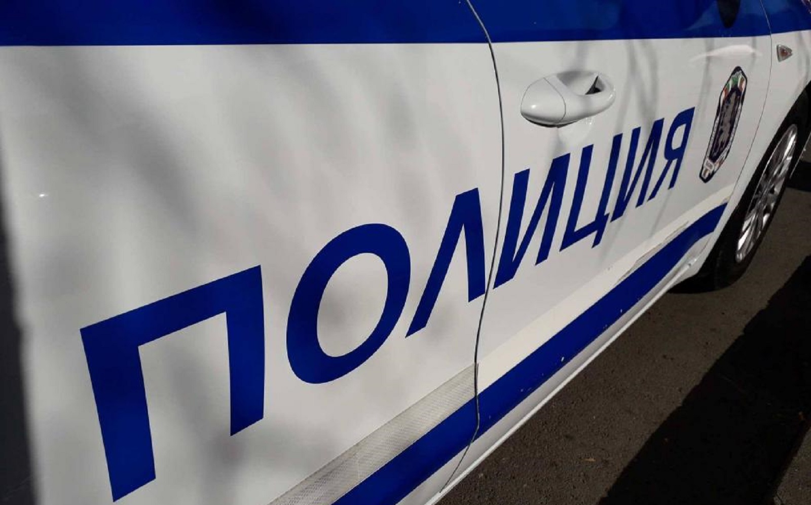 Последни новини