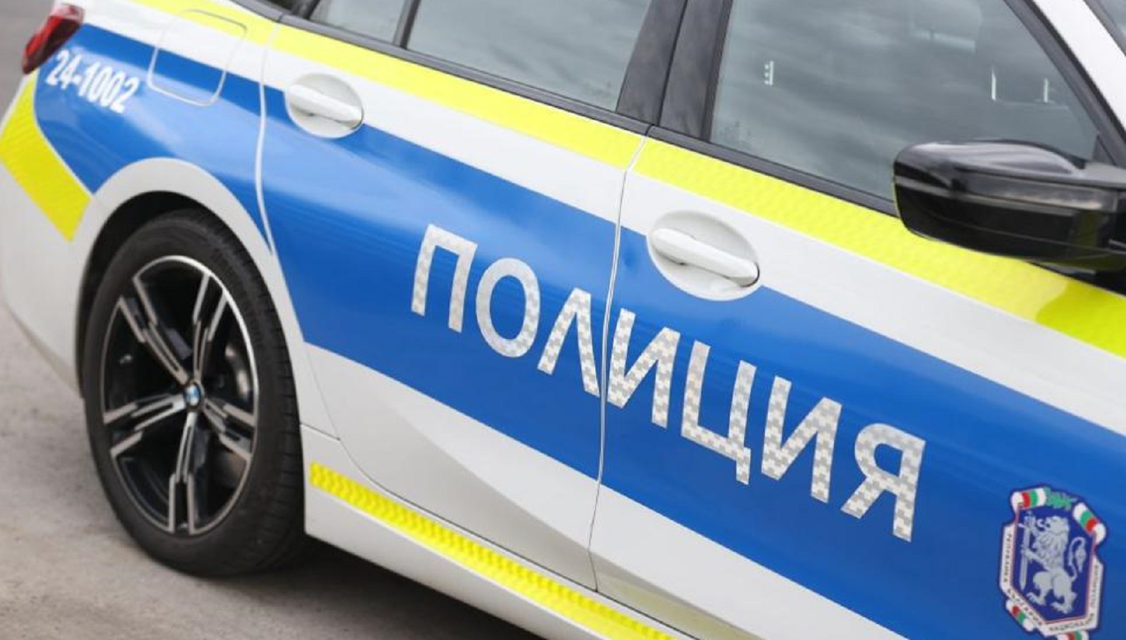 Последни новини