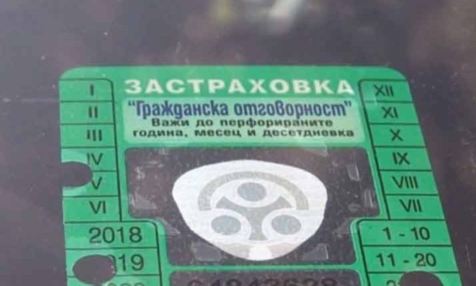 Последни новини
