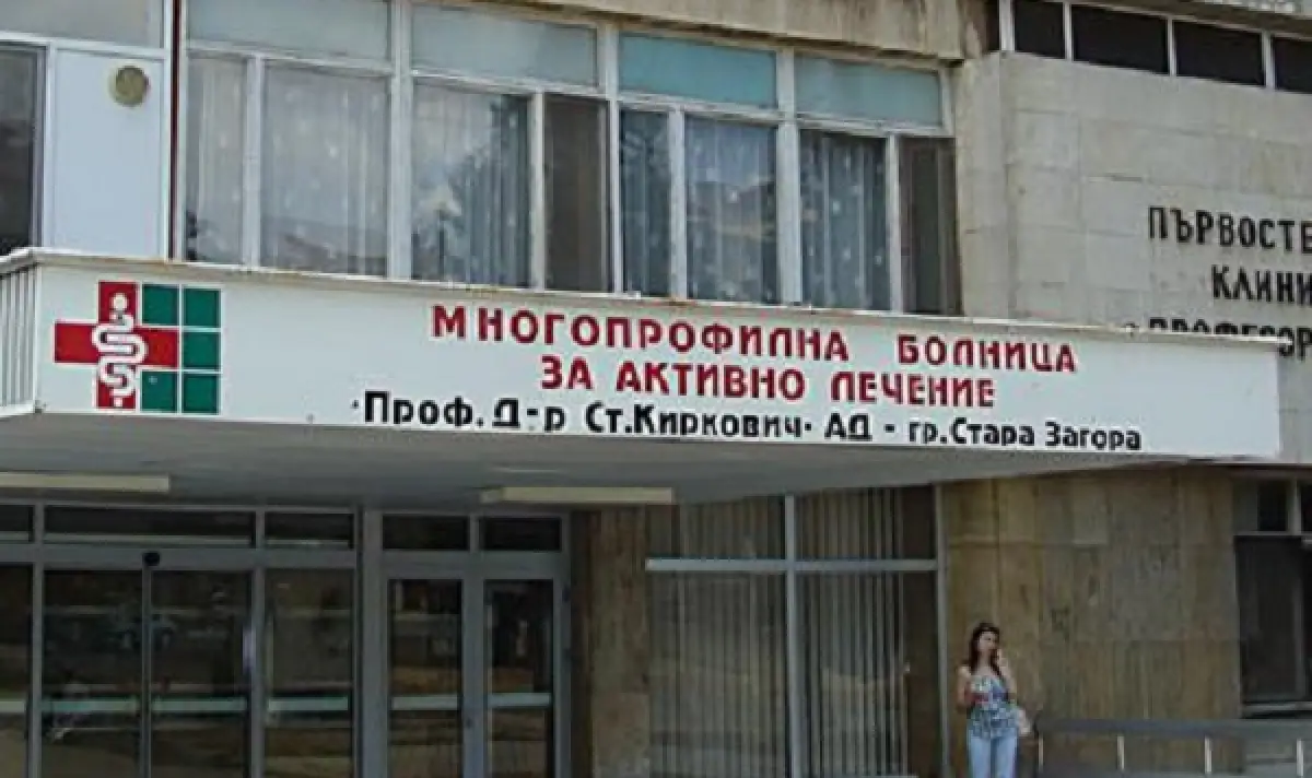Последни новини