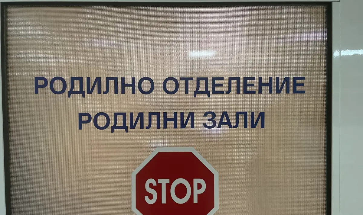 Последни новини