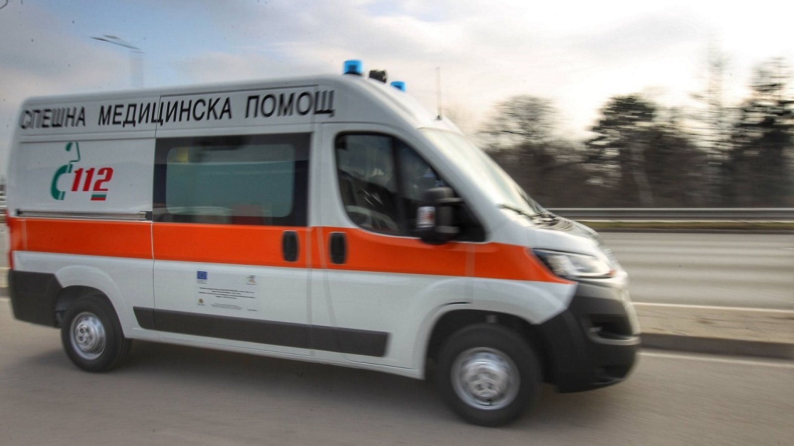 Последни новини