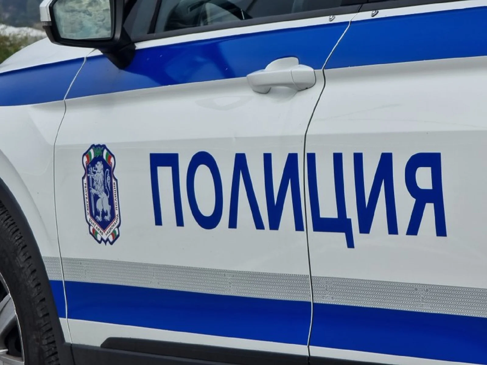 Последни новини