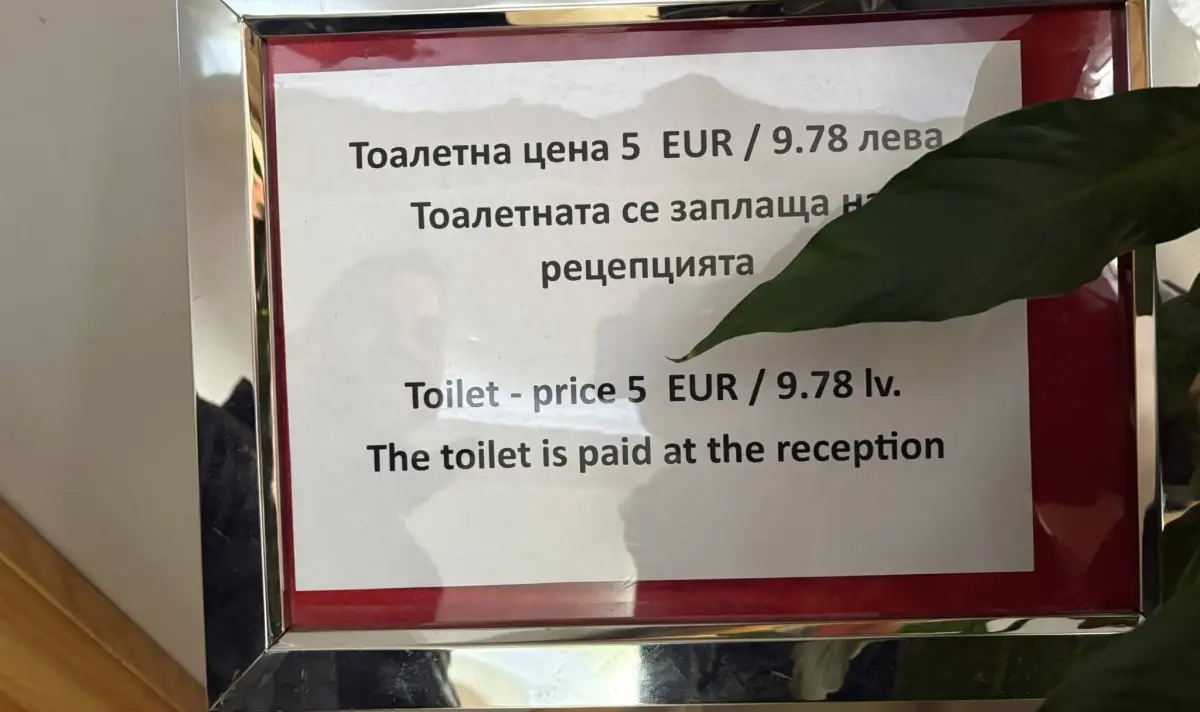 Последни новини