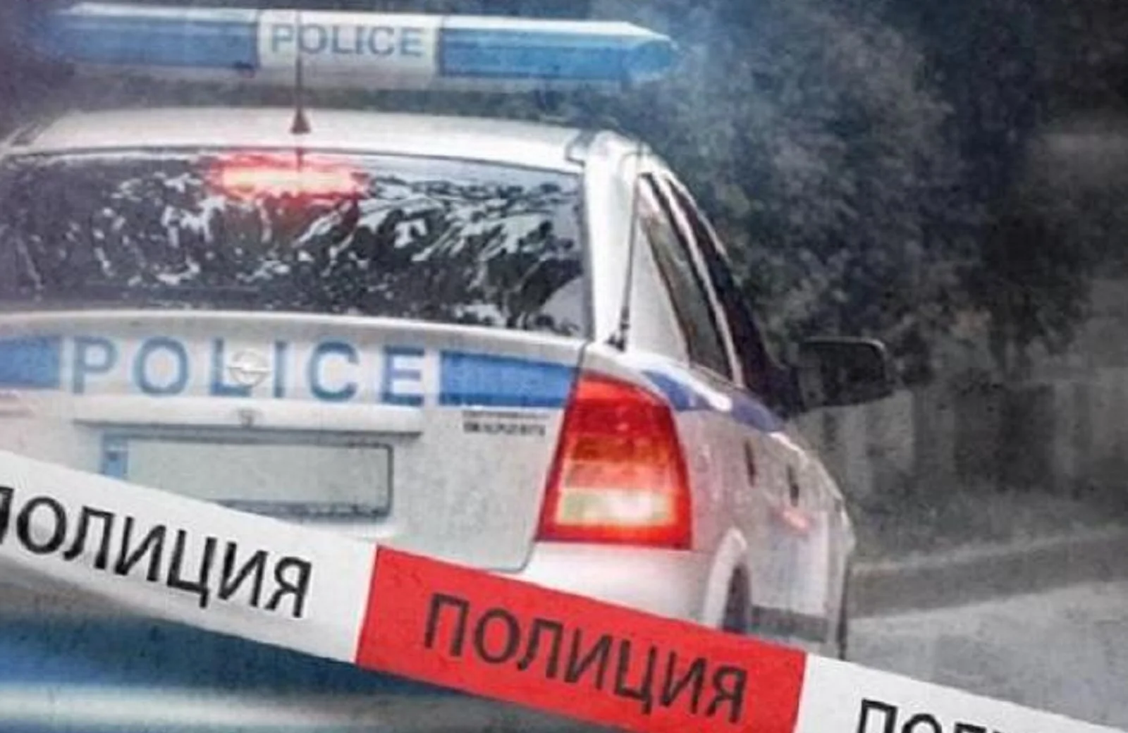 Последни новини
