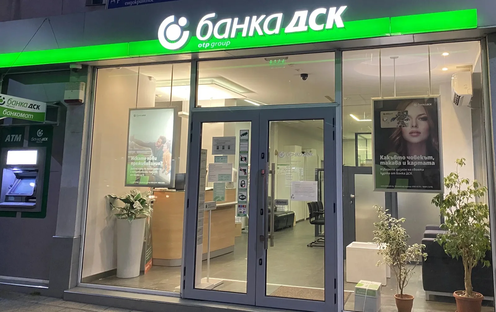 Последни новини