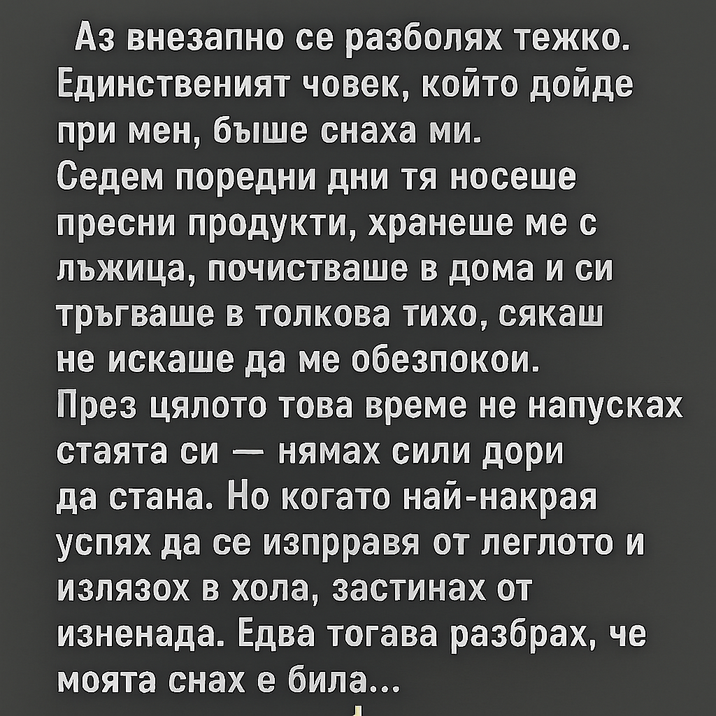 Последни новини