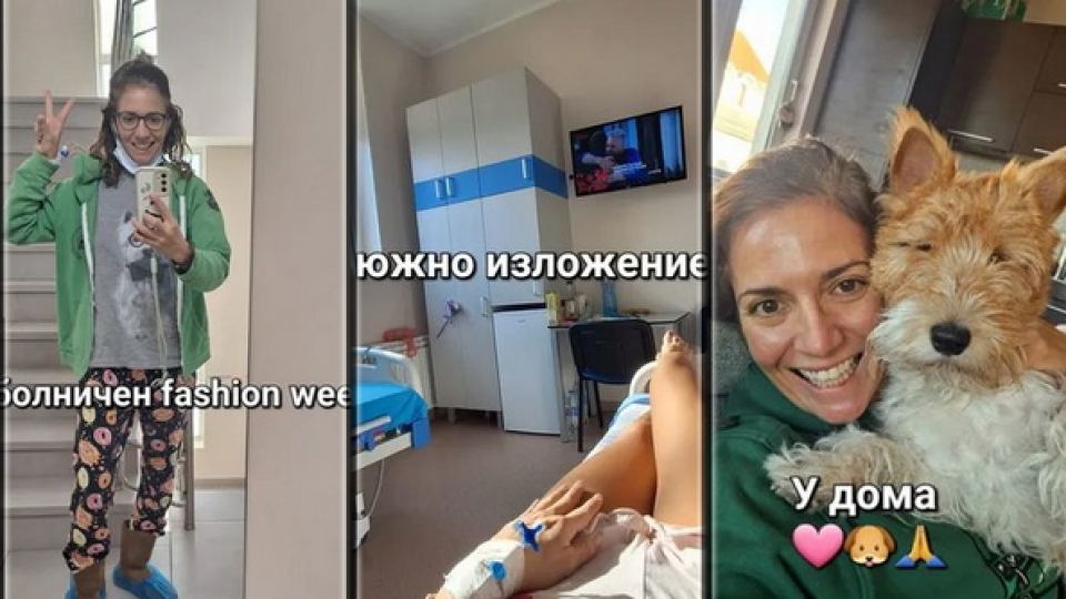 Последни новини