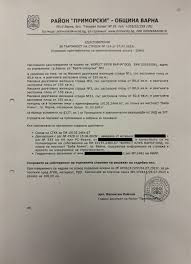 "Незаконният" град погълнал 300 кубика гора от НАТУРА. Горските изпратили 3 сигнала до прокуратурата