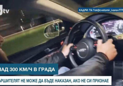 Сам се хвали в мрежата: Ерген фучи с 300 км/ч!